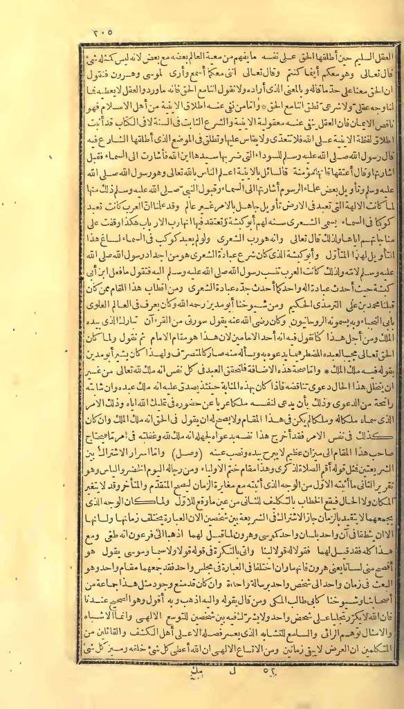 futmak.com - Page 205 - from part One of the first Boulaq edition